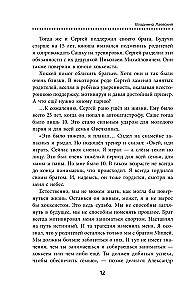 Александр Овечкин. Легенда льда. Всё о любимом спортсмене для юных читателей